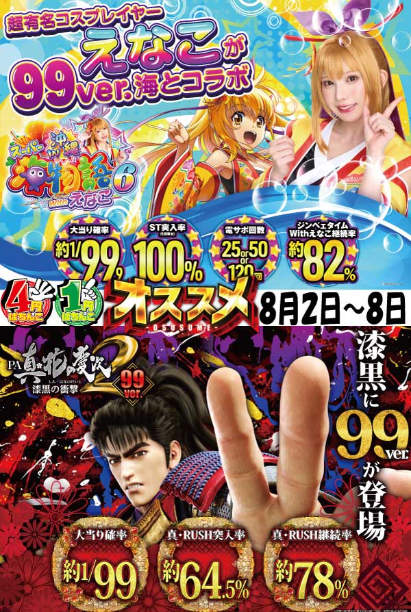 プレイスポットドラゴン小田急相模原店の最新情報画像