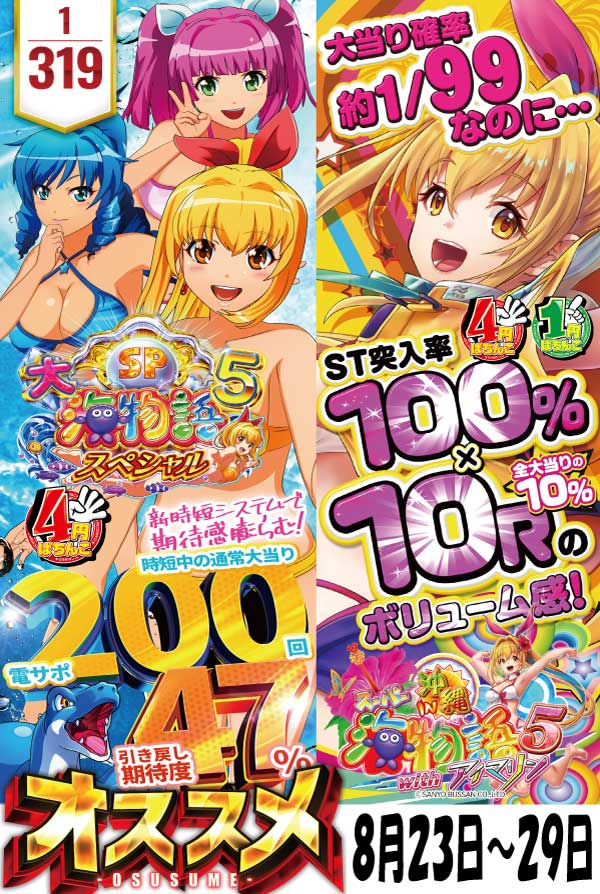 プレイスポットドラゴン小田急相模原店の最新情報画像