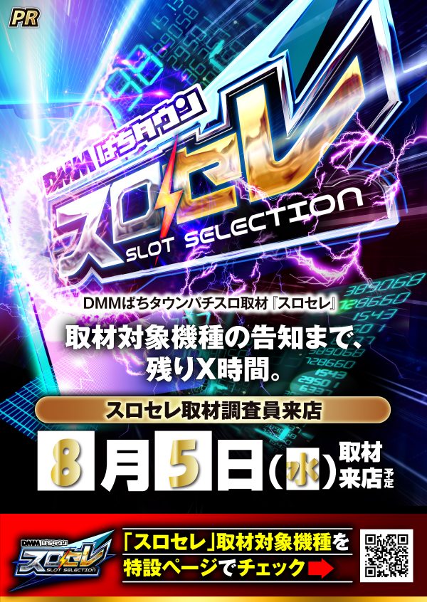 プレイスポットドラゴン小田急相模原店の最新情報画像