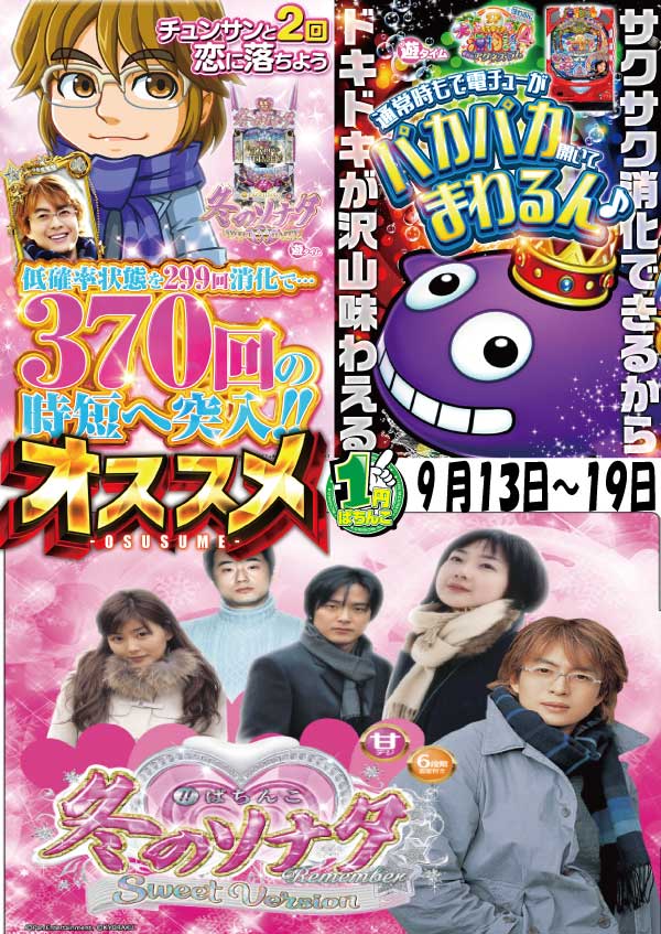 プレイスポットドラゴン小田急相模原店の最新情報画像