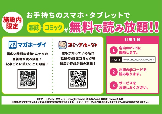 プレイスポットドラゴン小田急相模原店の最新情報画像
