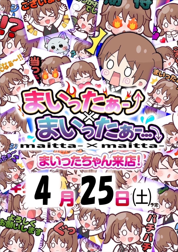 プレイスポットドラゴン小田急相模原店の最新情報画像