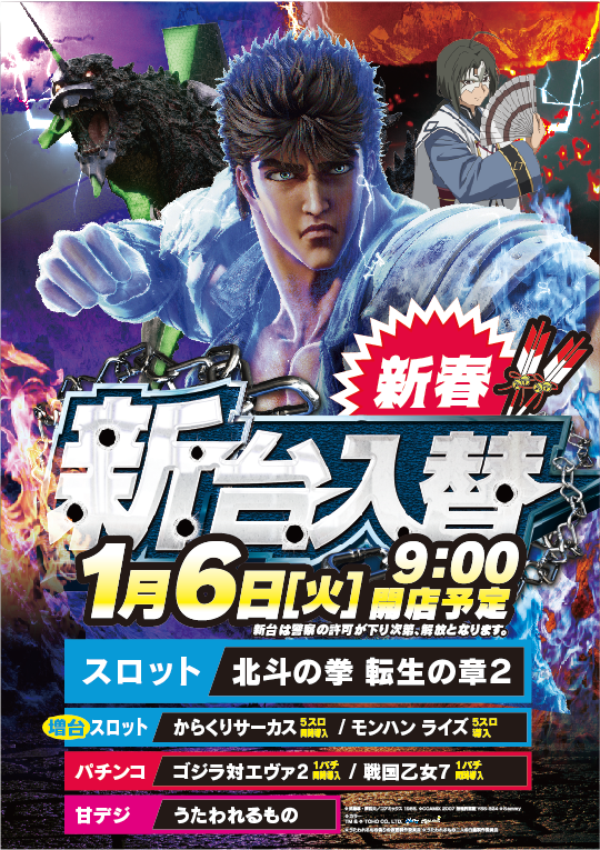 相模大野UNOの最新情報画像