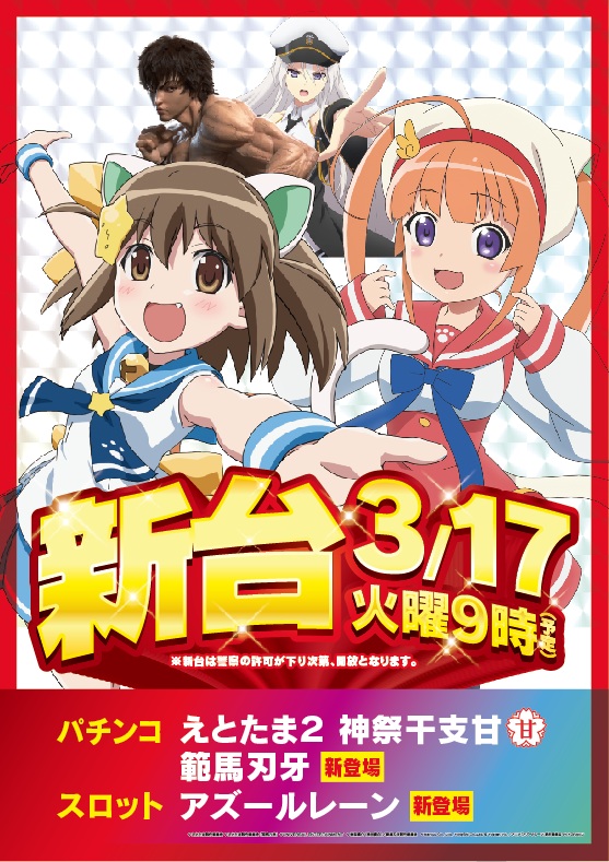 相模大野UNOの最新情報画像