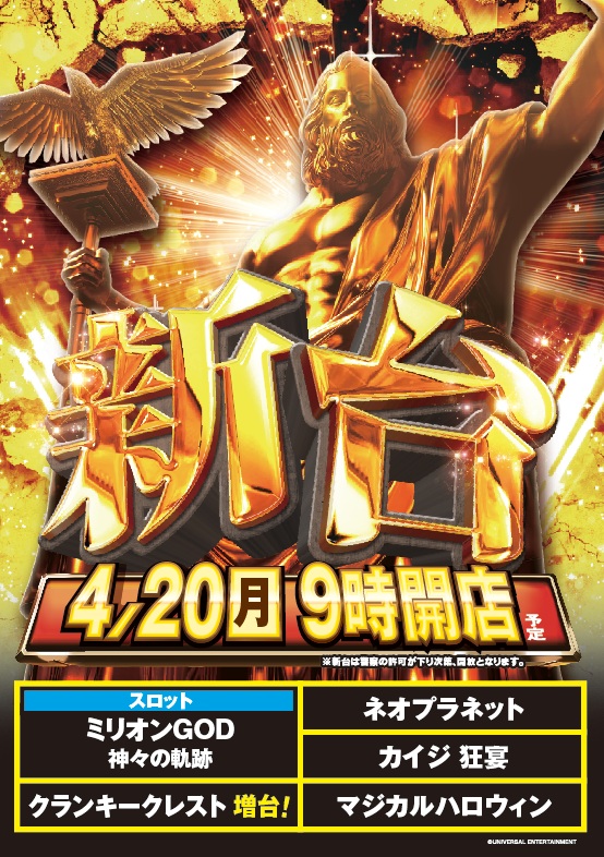 相模大野UNOの最新情報画像