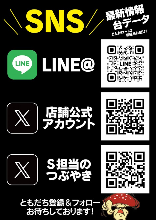 相模大野UNOの最新情報画像