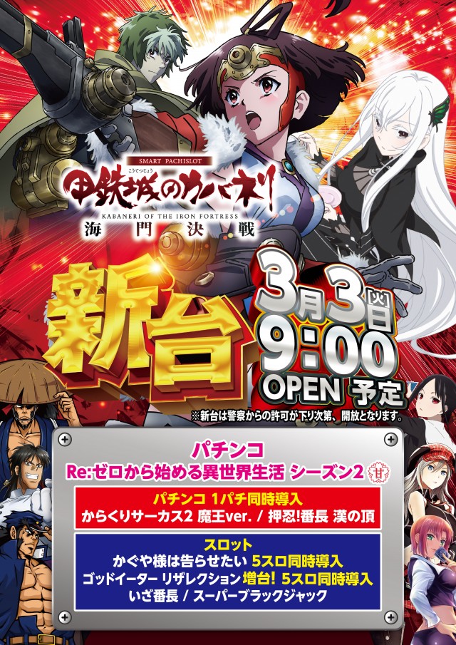 相模大野UNOの最新情報画像