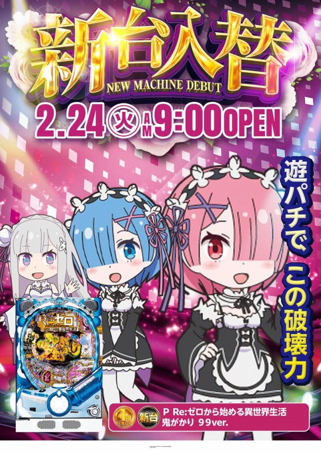 ジャパンニューアルファ相模原南店の最新情報画像