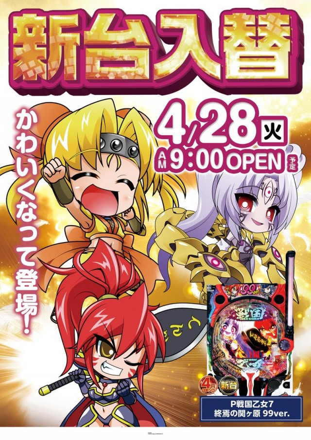 ジャパンニューアルファ相模原南店の最新情報画像