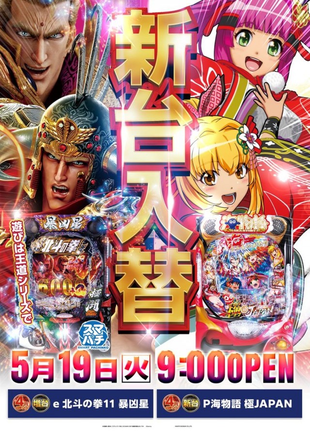 ジャパンニューアルファ相模原南店の最新情報画像