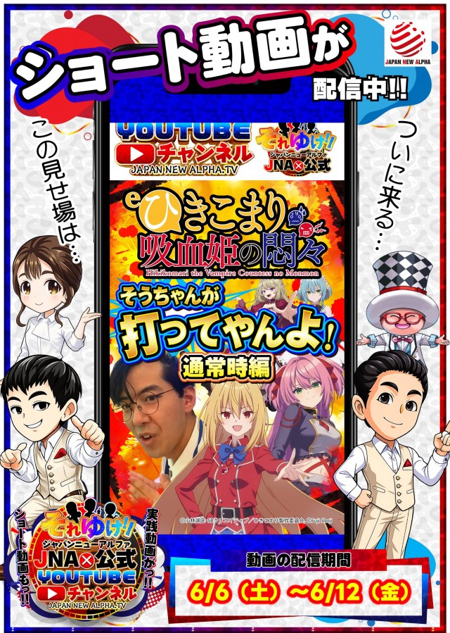 ジャパンニューアルファ相模原南店の最新情報画像