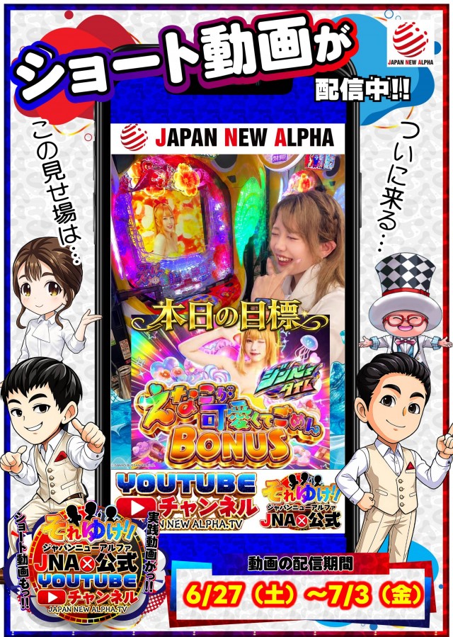 ジャパンニューアルファ相模原南店の最新情報画像