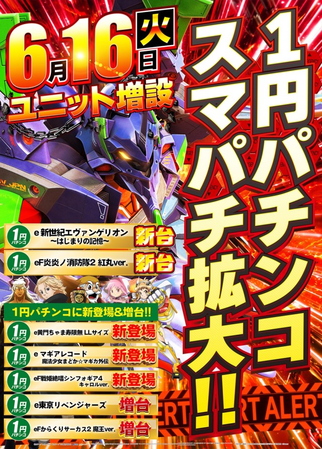ジャパンニューアルファ相模原南店の最新情報画像