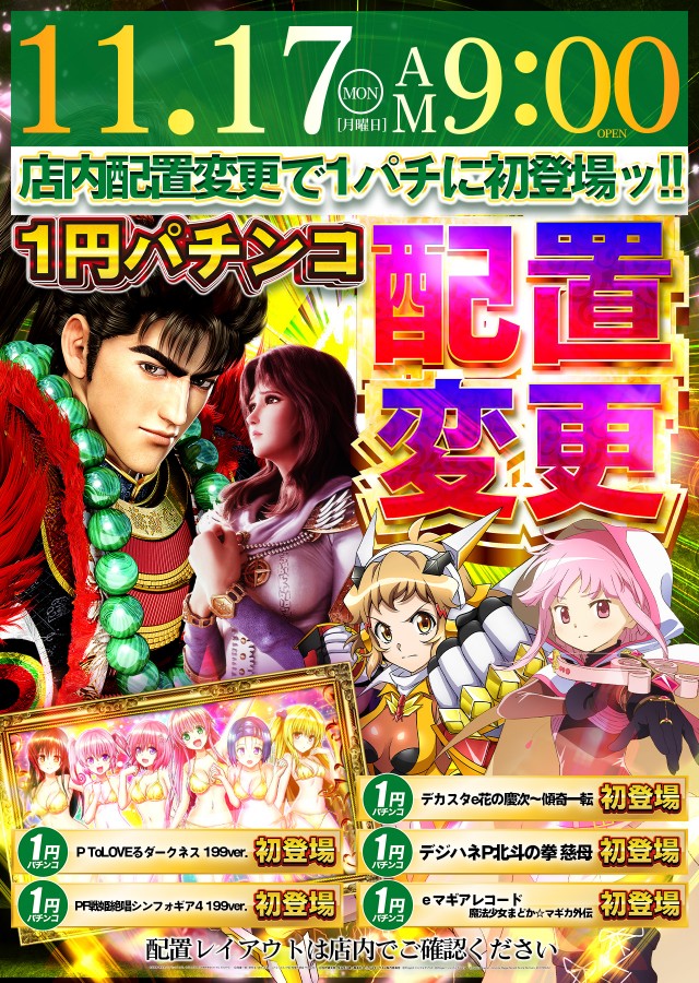 ジャパンニューアルファ相模原南店の最新情報画像