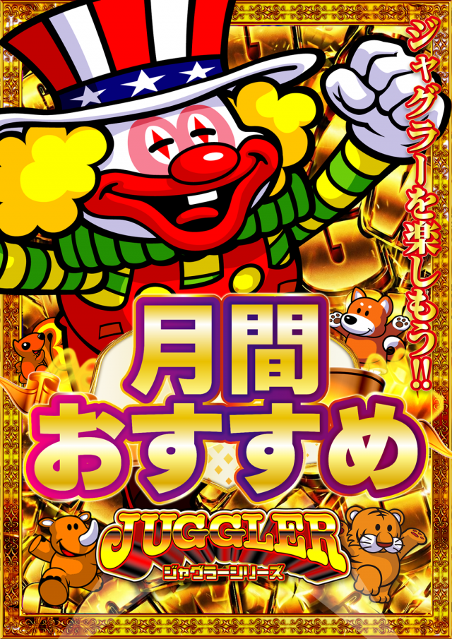 ジャパンニューアルファ相模原南店の最新情報画像