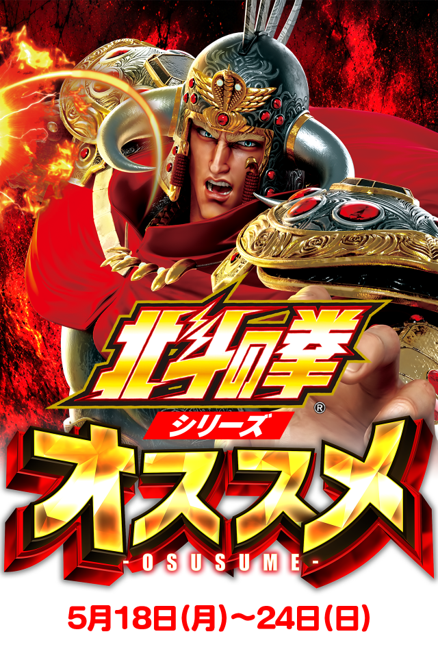 ジャパンニューアルファ相模原南店の最新情報画像