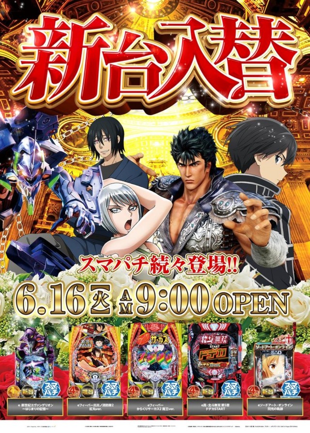 ジャパンニューアルファ相模原南店の最新情報画像