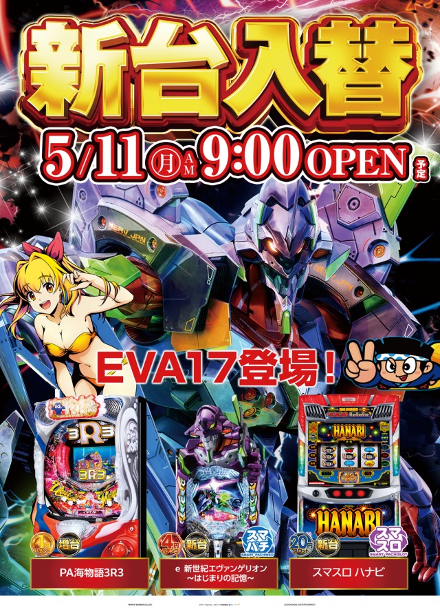 ジャパンニューアルファ相模原南店の最新情報画像