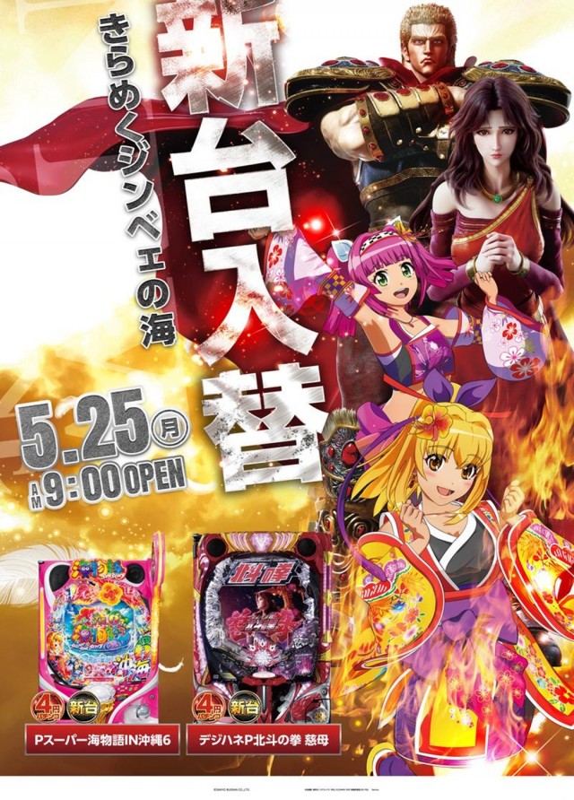 ジャパンニューアルファ相模原南店の最新情報画像