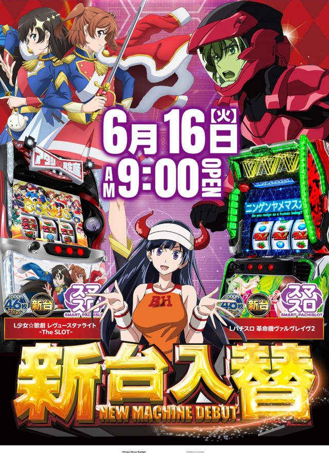 ジャパンニューアルファ相模原南店の最新情報画像