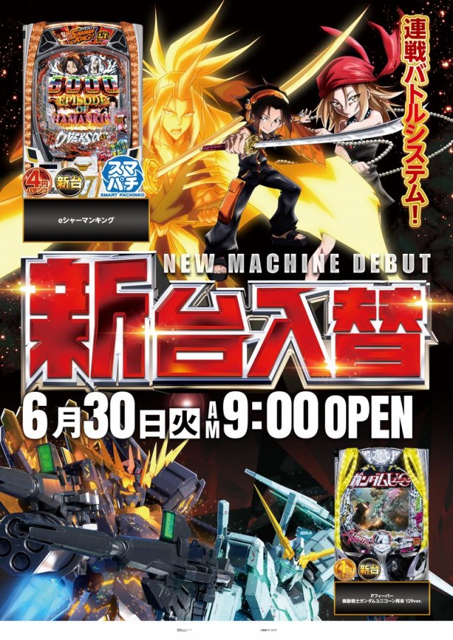 ジャパンニューアルファ相模原南店の最新情報画像