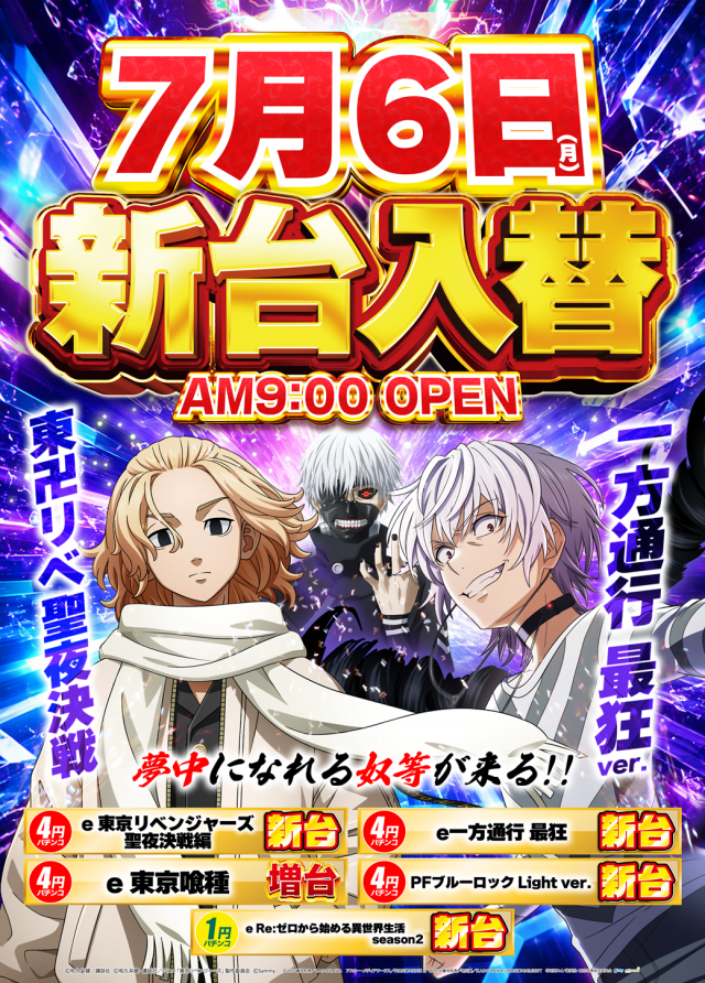 ジャパンニューアルファ相模原南店の最新情報画像