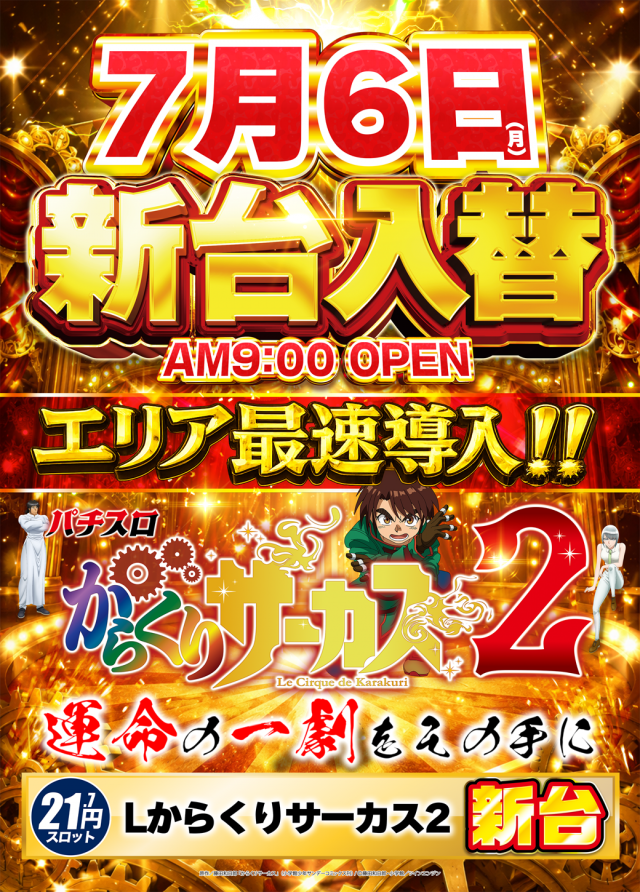 ジャパンニューアルファ相模原南店の最新情報画像