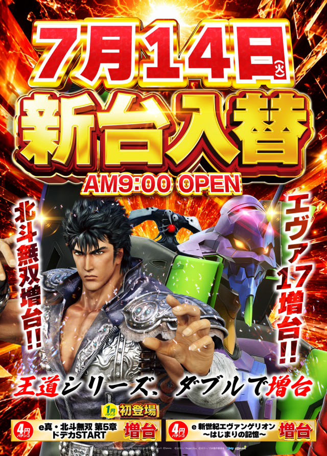 ジャパンニューアルファ相模原南店の最新情報画像