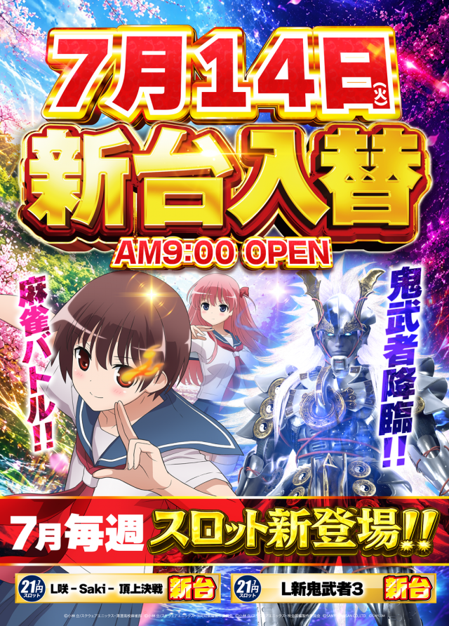 ジャパンニューアルファ相模原南店の最新情報画像