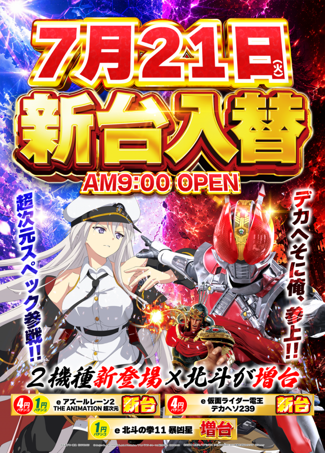 ジャパンニューアルファ相模原南店の最新情報画像