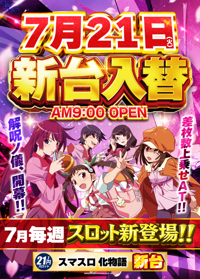 ジャパンニューアルファ相模原南店の最新情報画像