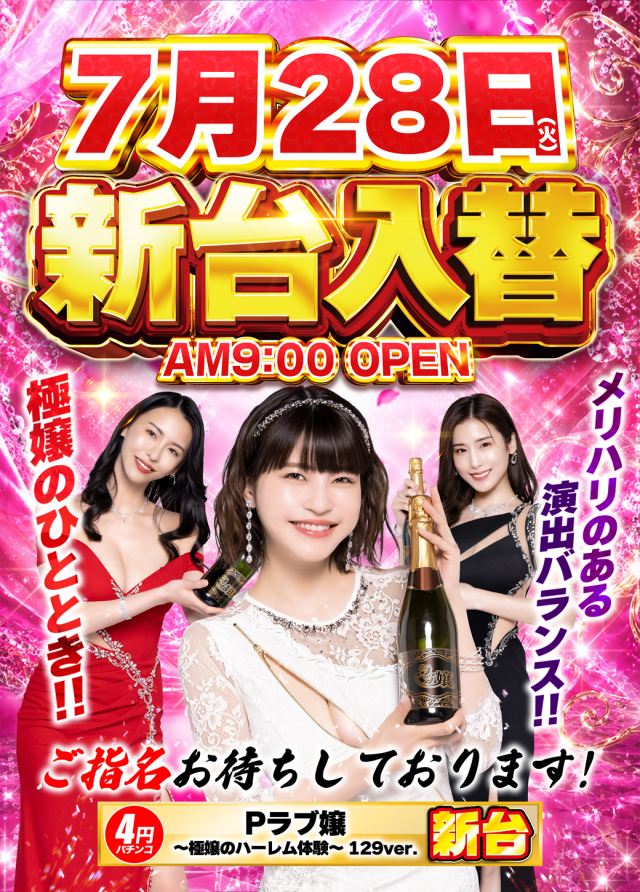 ジャパンニューアルファ相模原南店の最新情報画像