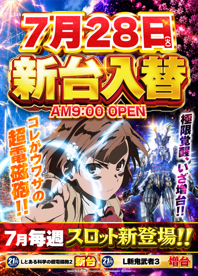 ジャパンニューアルファ相模原南店の最新情報画像