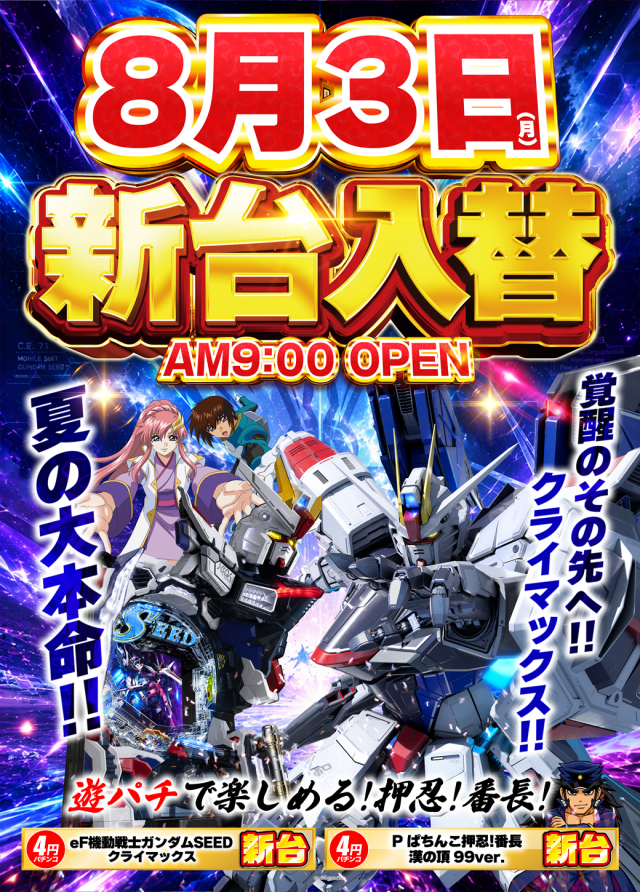 ジャパンニューアルファ相模原南店の最新情報画像