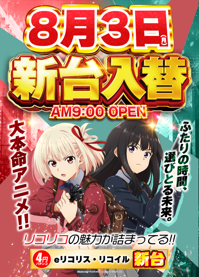 ジャパンニューアルファ相模原南店の最新情報画像