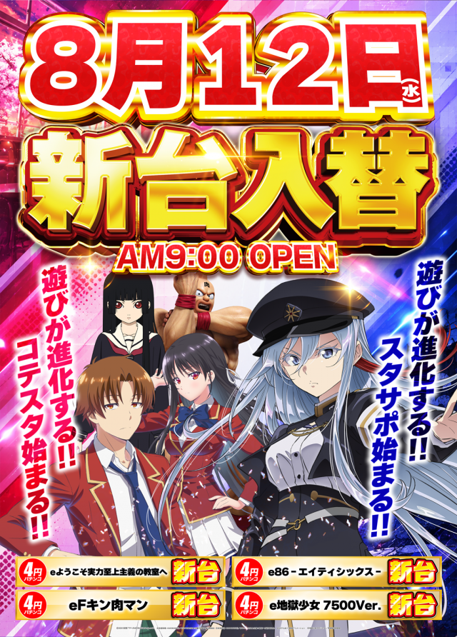 ジャパンニューアルファ相模原南店の最新情報画像