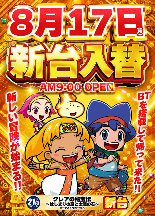 ジャパンニューアルファ相模原南店の最新情報画像