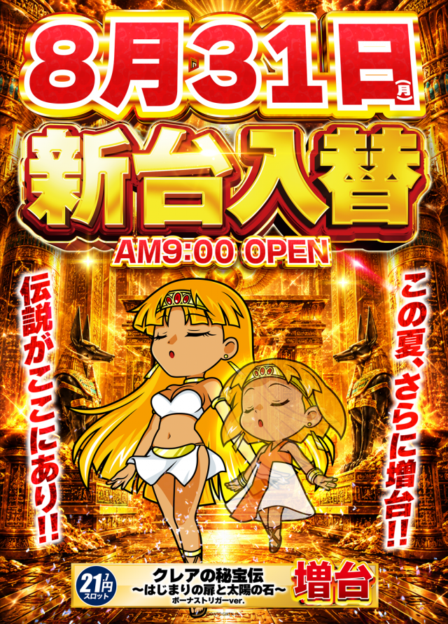 ジャパンニューアルファ相模原南店の最新情報画像