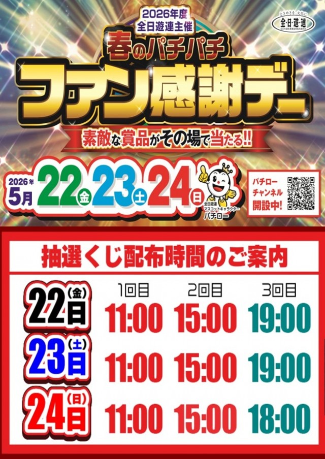 ジャパンニューアルファ相模原南店の最新情報画像
