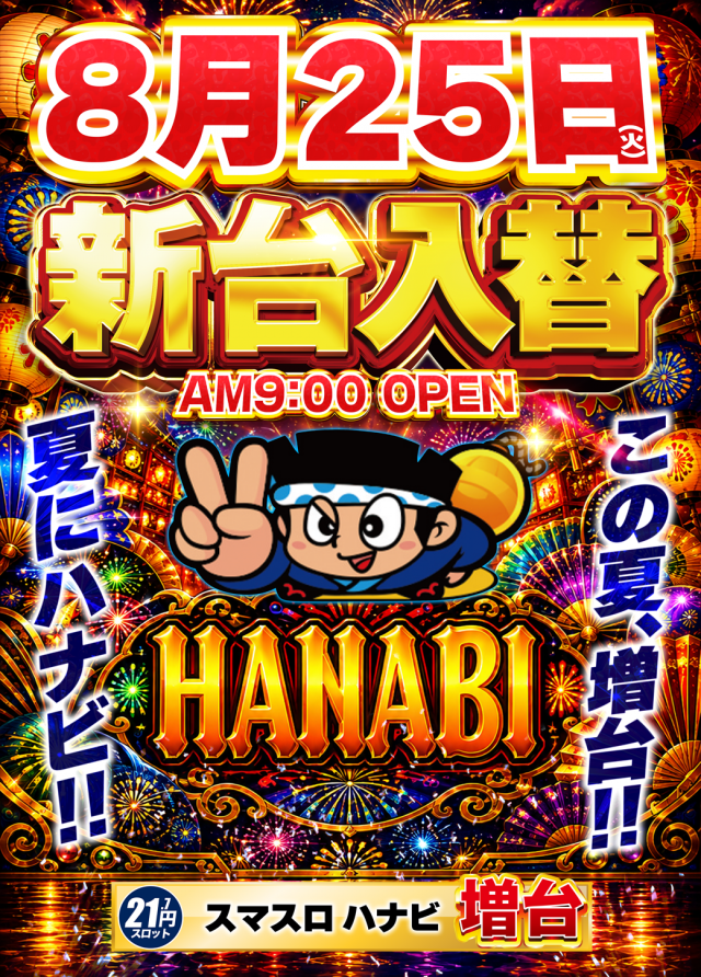 ジャパンニューアルファ相模原南店の最新情報画像