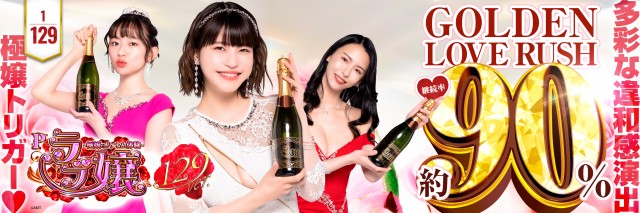 ジャパンニューアルファ相模原南店の最新情報画像