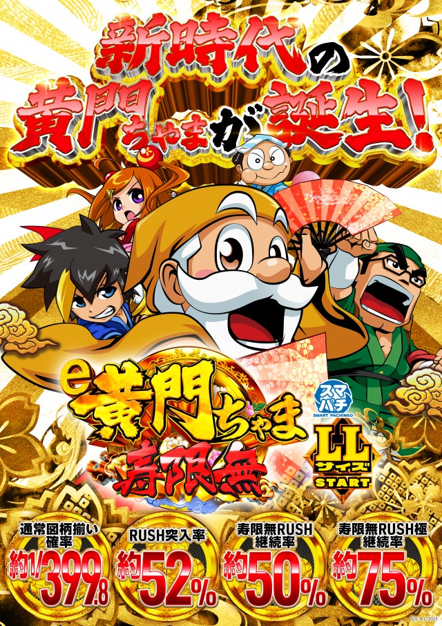 ジャパンニューアルファ相模原南店の最新情報画像