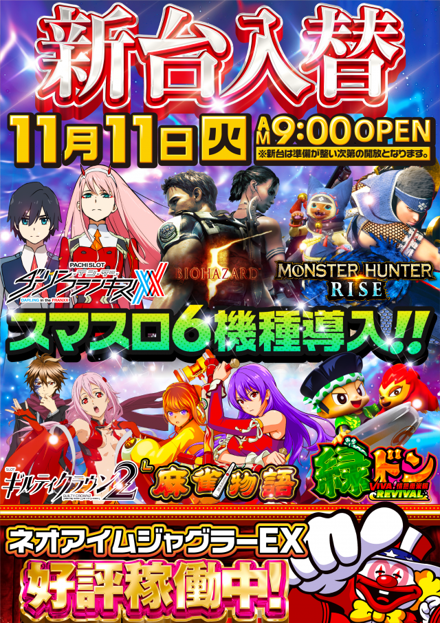 サンラッキー相模原の最新情報画像