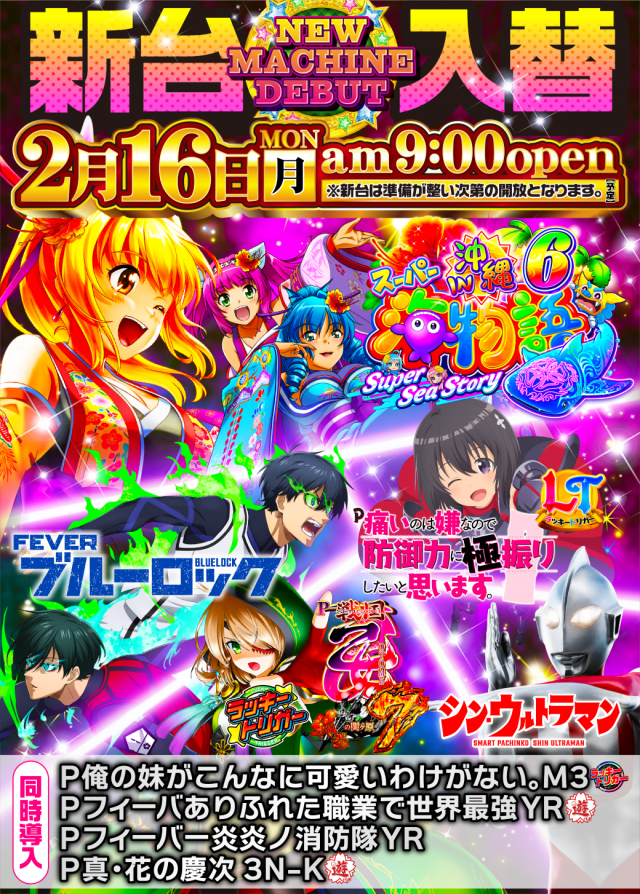 サンラッキー相模原の最新情報画像