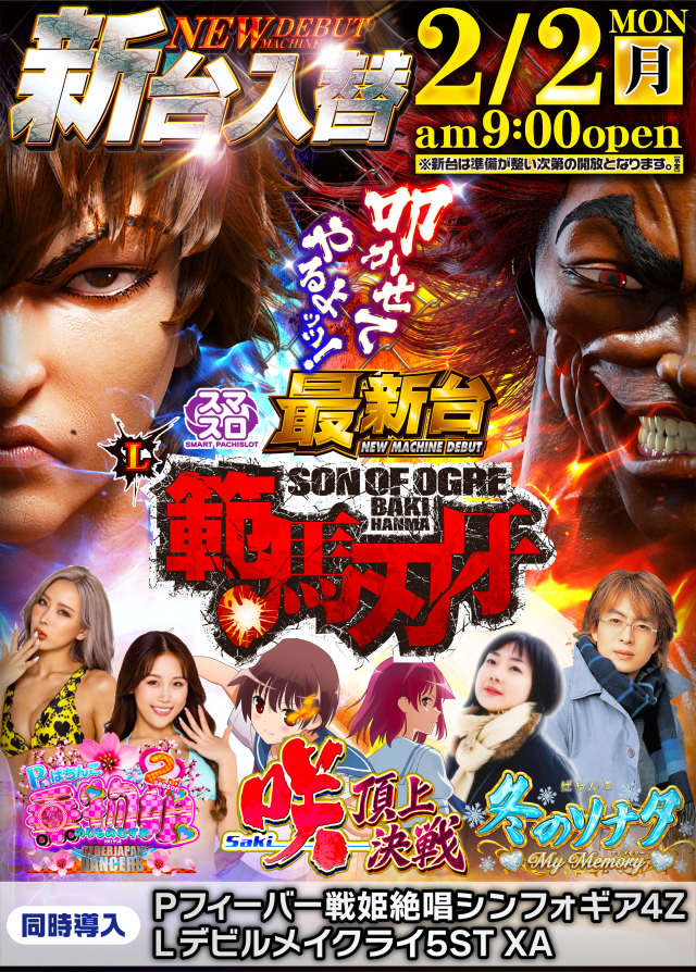 サンラッキー相模原の最新情報画像