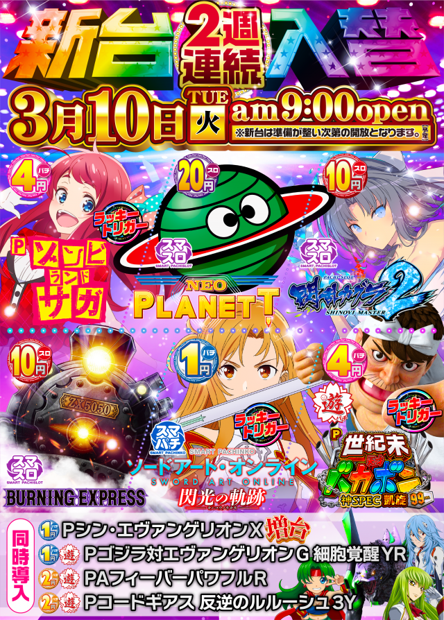 サンラッキー相模原の最新情報画像