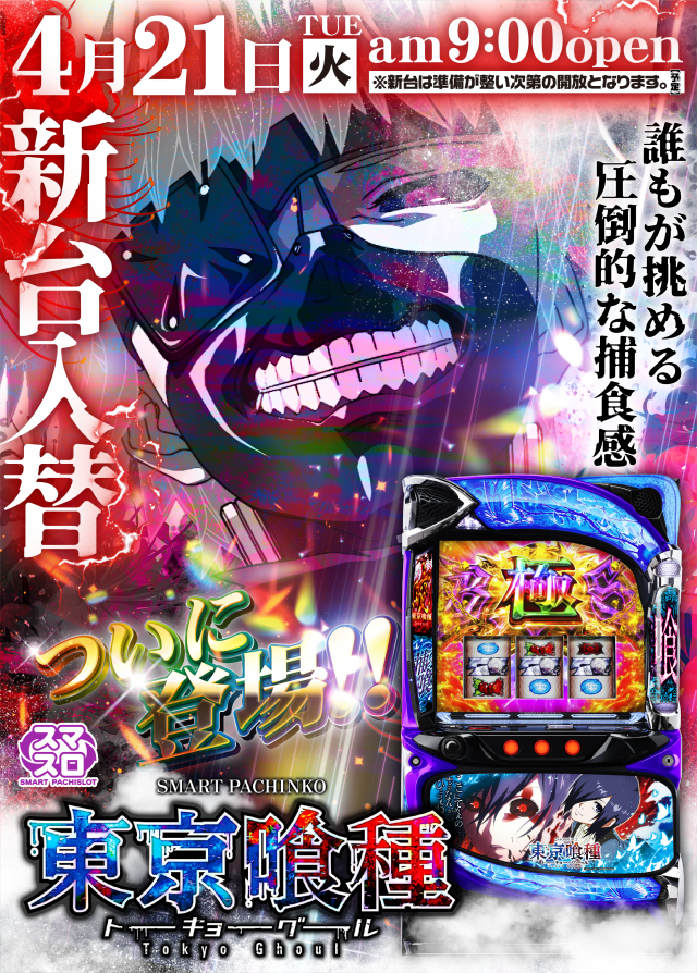 サンラッキー相模原の最新情報画像