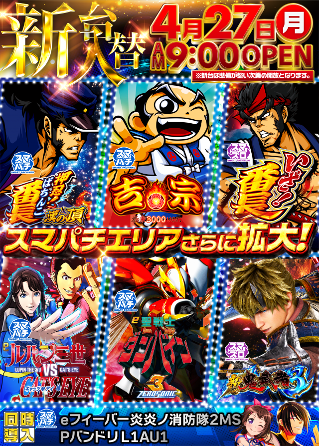 サンラッキー相模原の最新情報画像