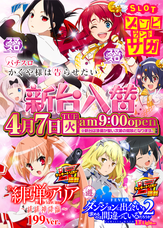 サンラッキー相模原の最新情報画像