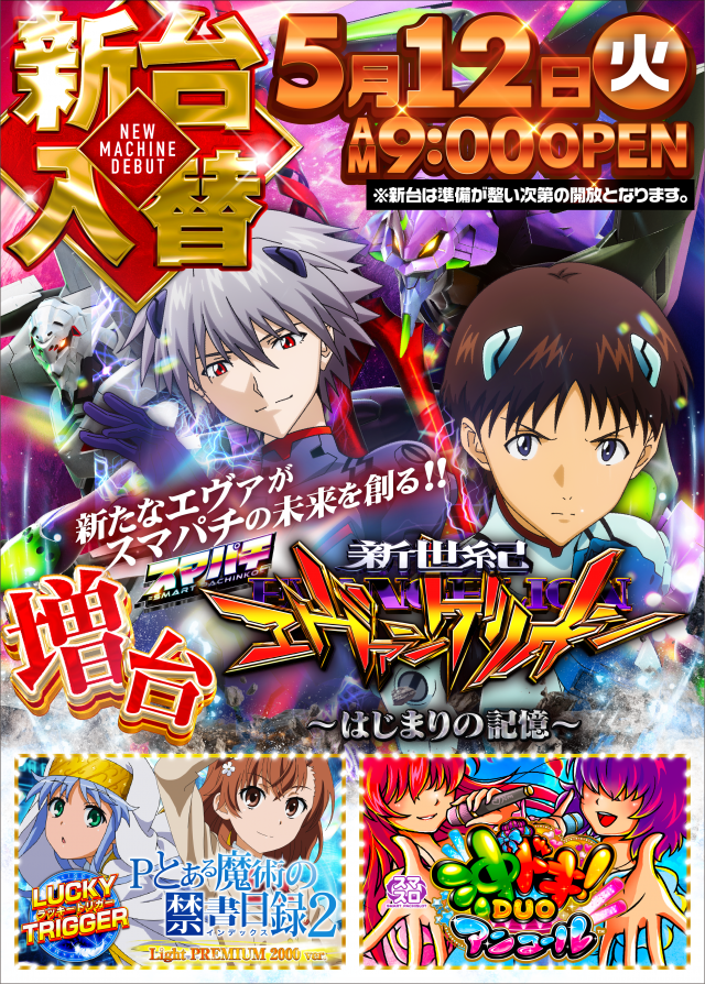サンラッキー相模原の最新情報画像